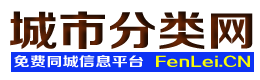 于田城市分类网